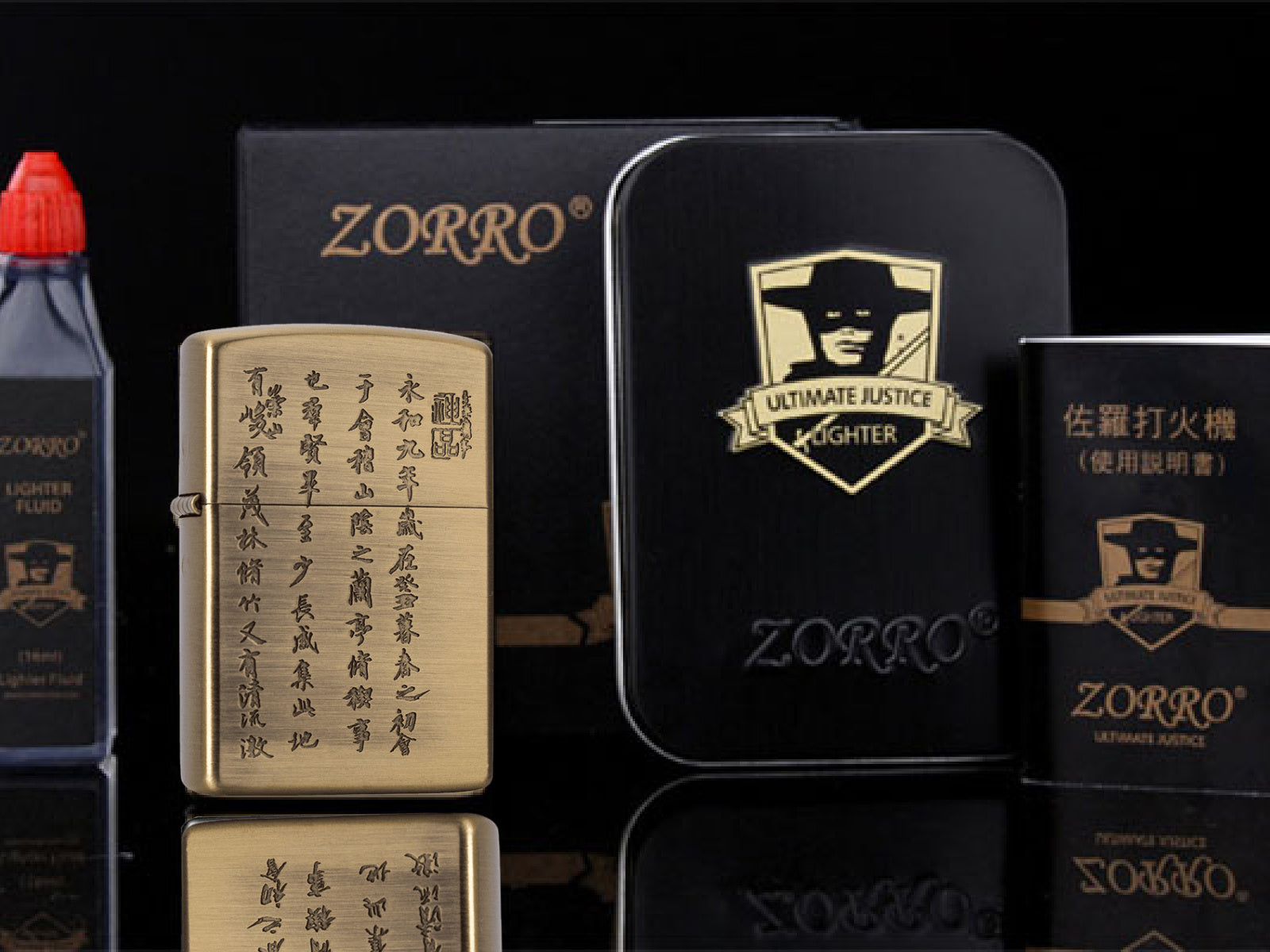Zorro Lighter Fluid Refill Flip Lid Chinese Writing